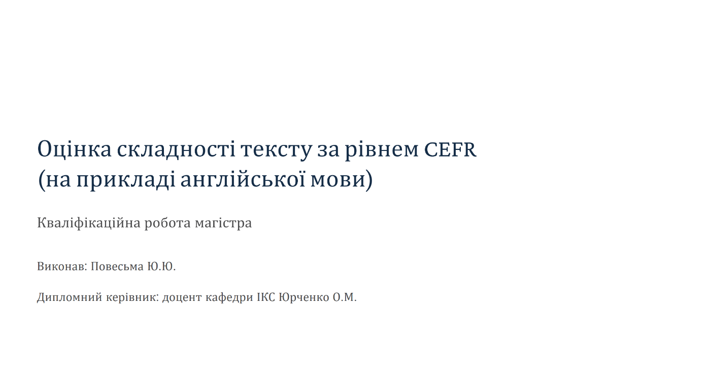 Юрій Юрійович Повесьма