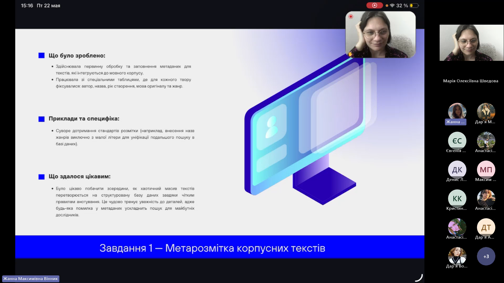 1,3Снимок экрана 2026-05-25 220058