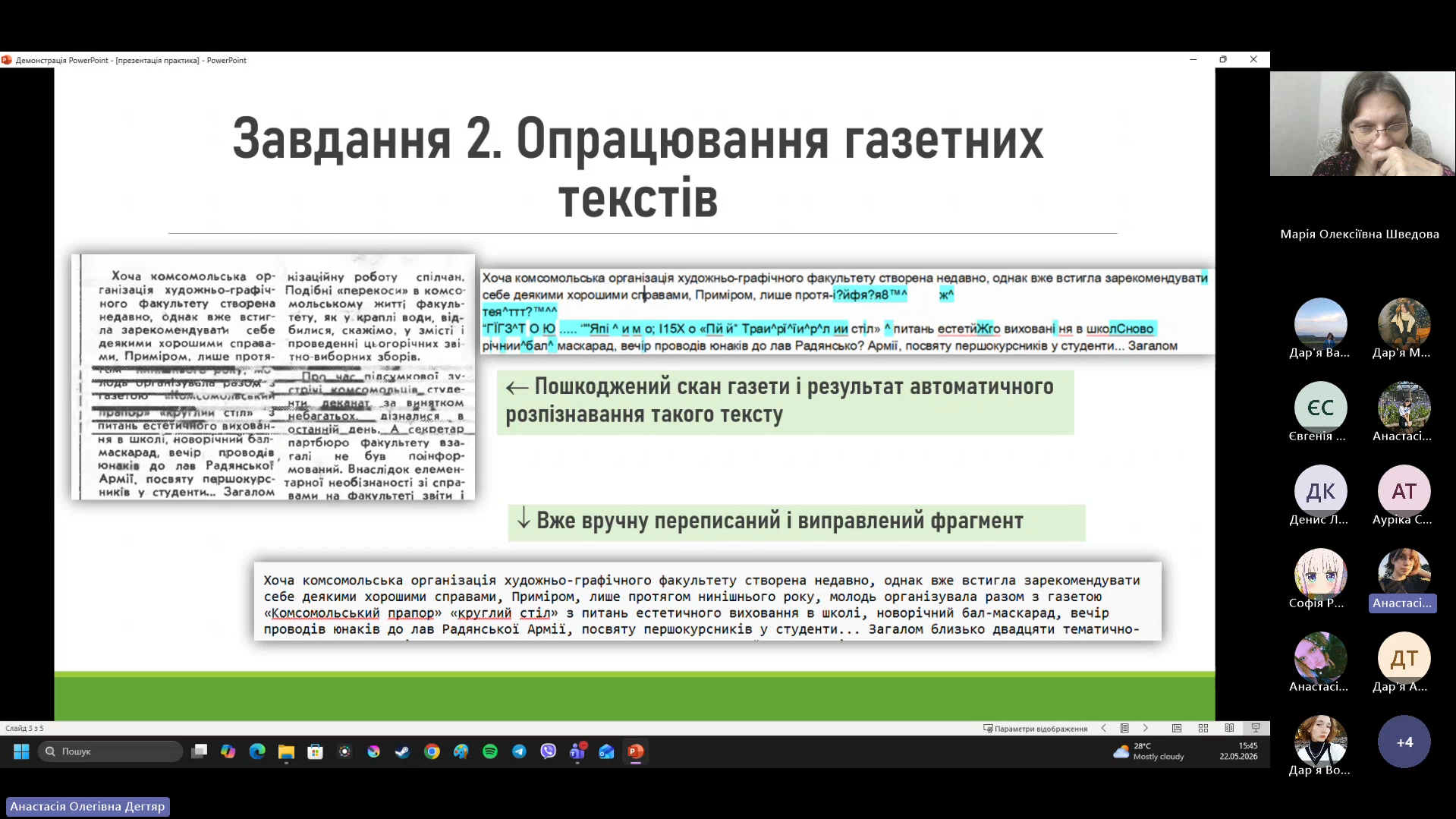 2,3Снимок экрана 2026-05-25 215318