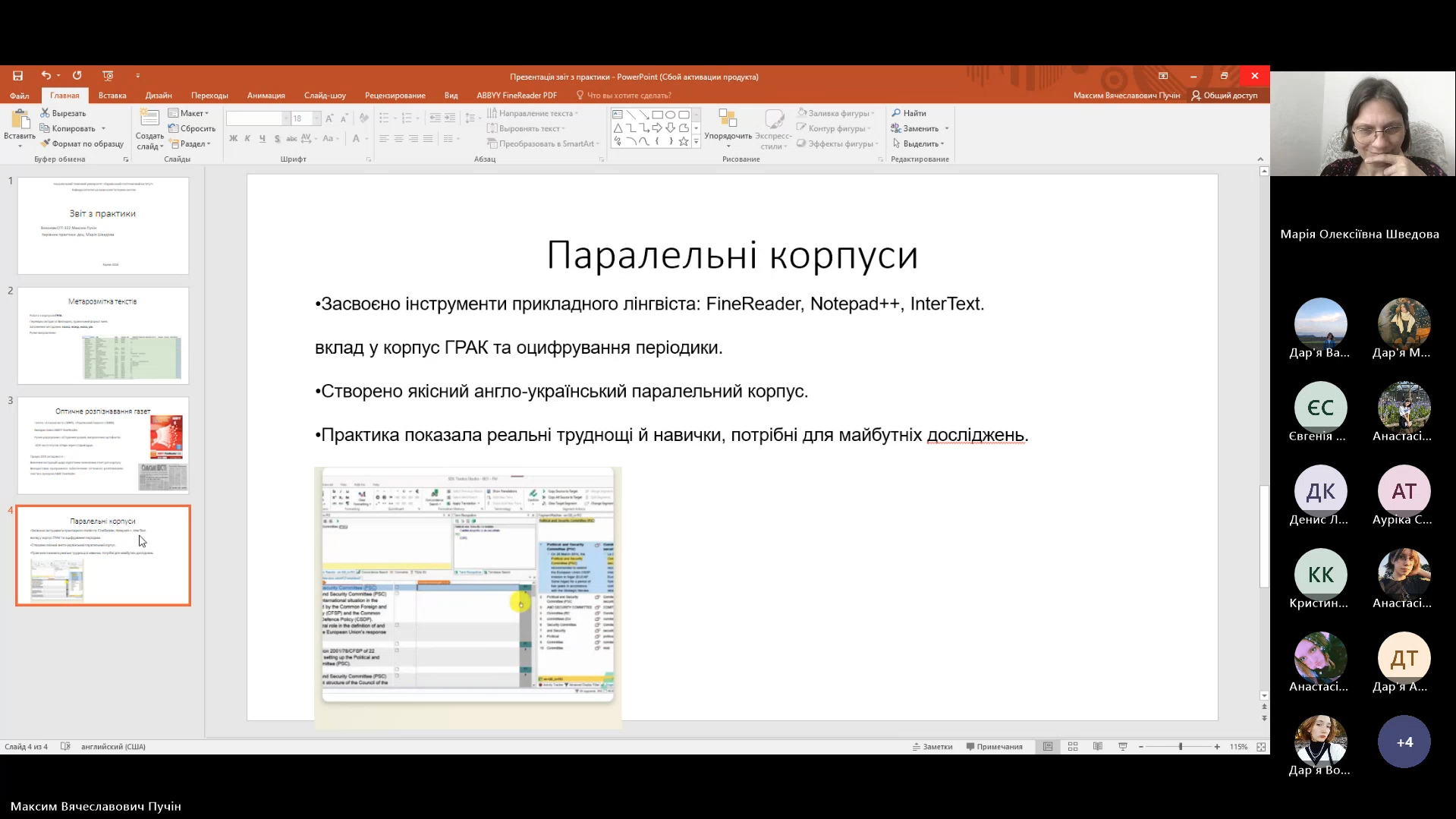 3,1Снимок экрана 2026-05-25 215919