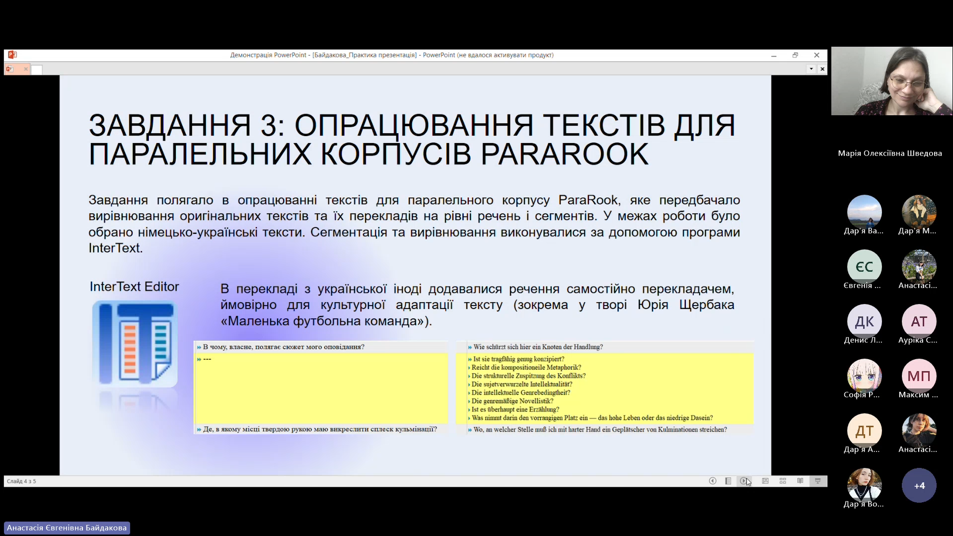 3,2Снимок экрана 2026-05-25 215153