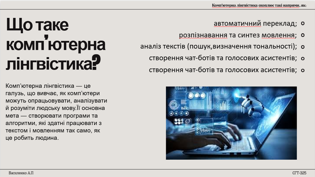 Василенко Анастасія Петрівна