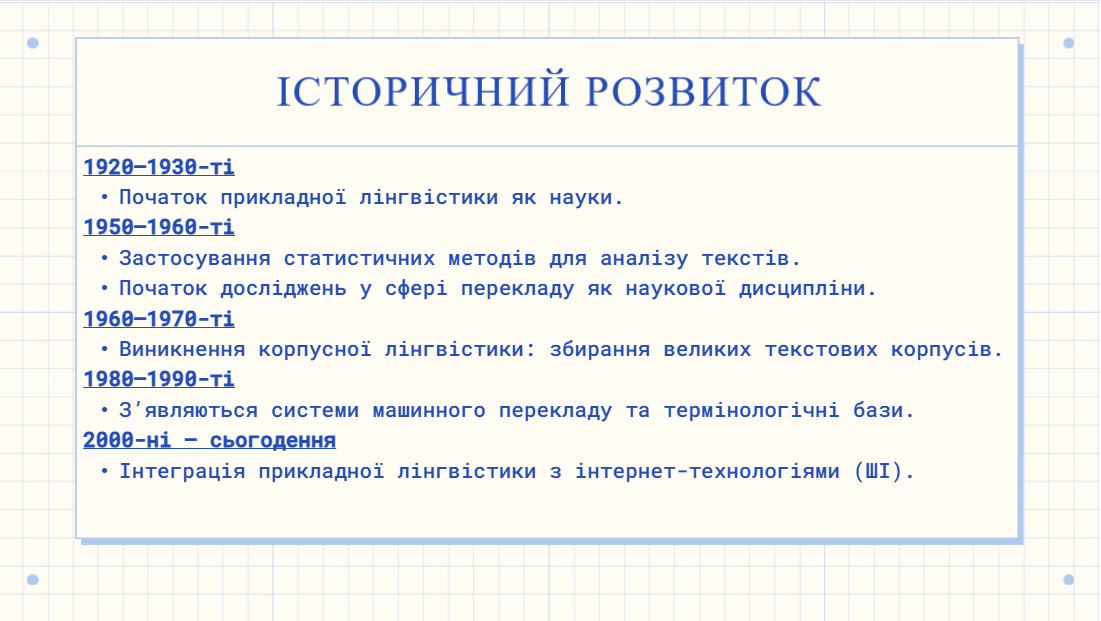Ткачова Софія Романівна