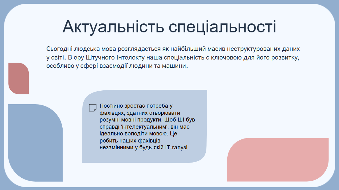 Трубіцина Веста Романівна