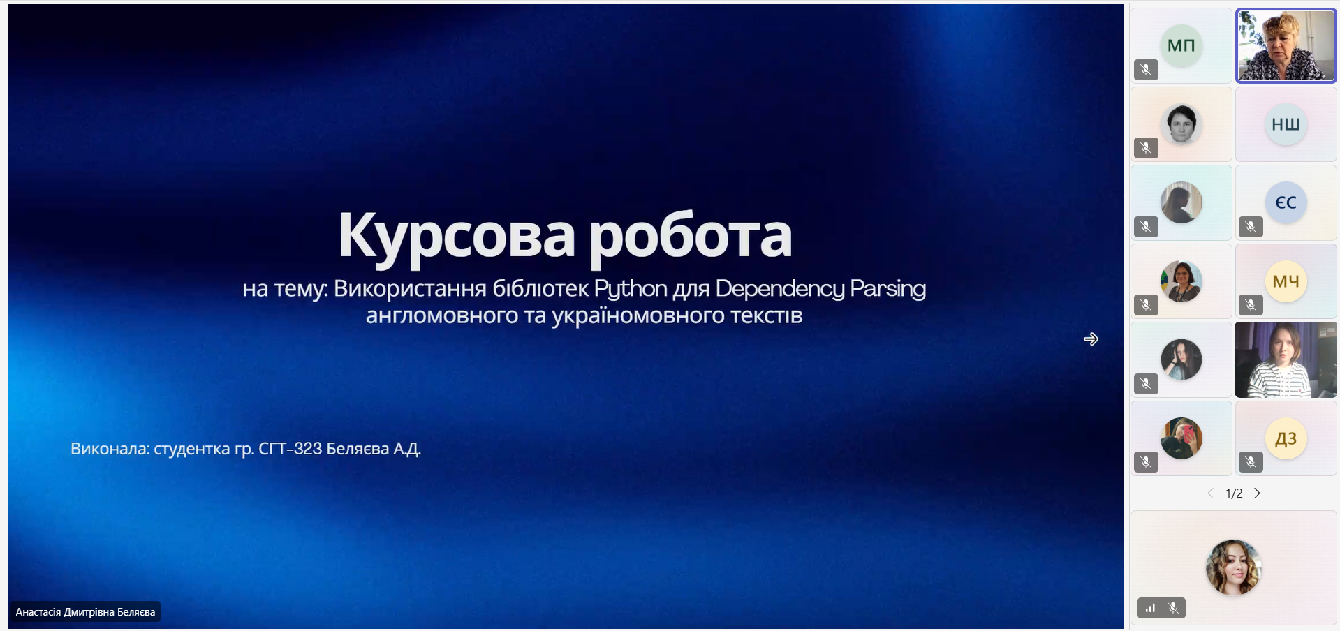 Анастасія Дмитрівна Беляєва