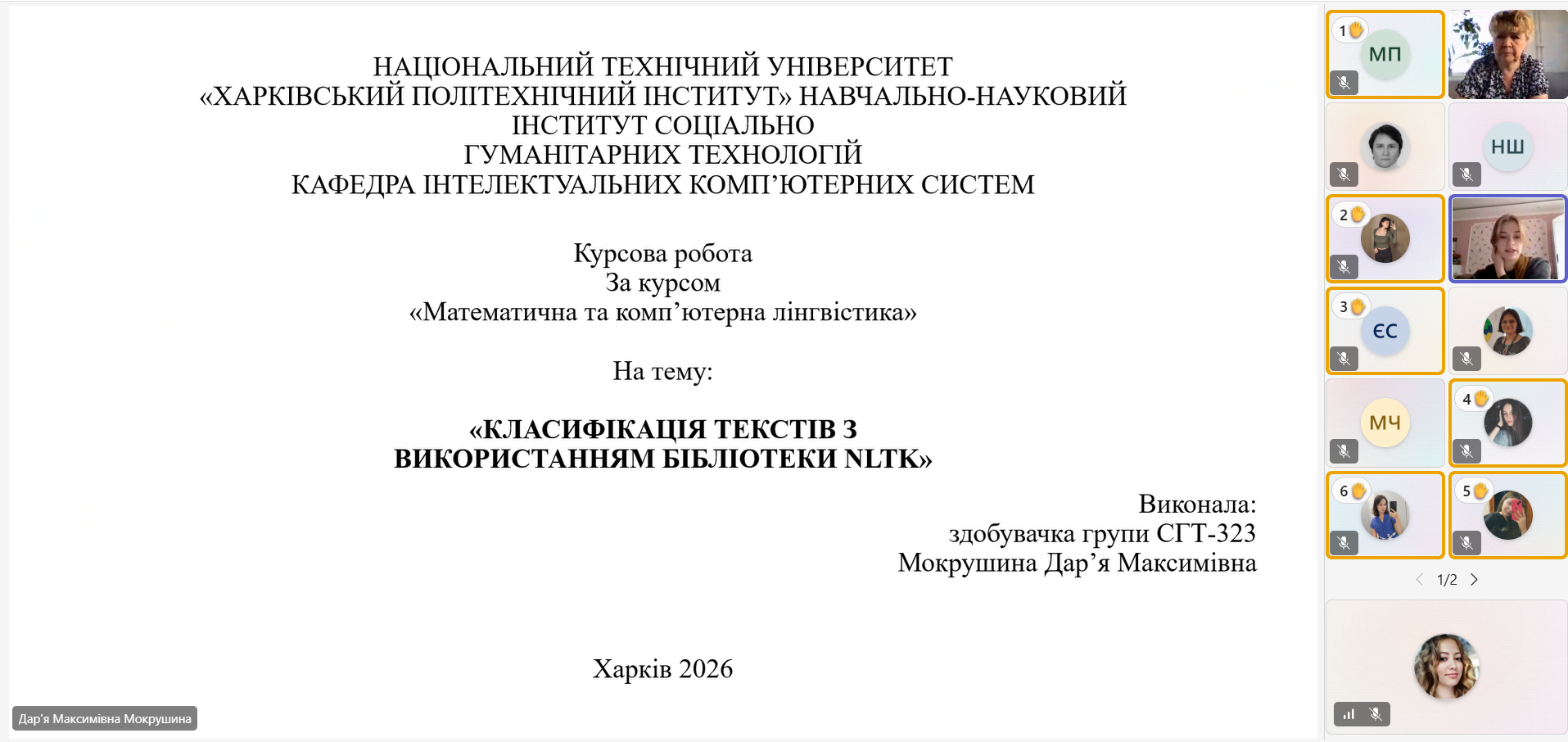 Дар’я Максимівна Мокрушина
