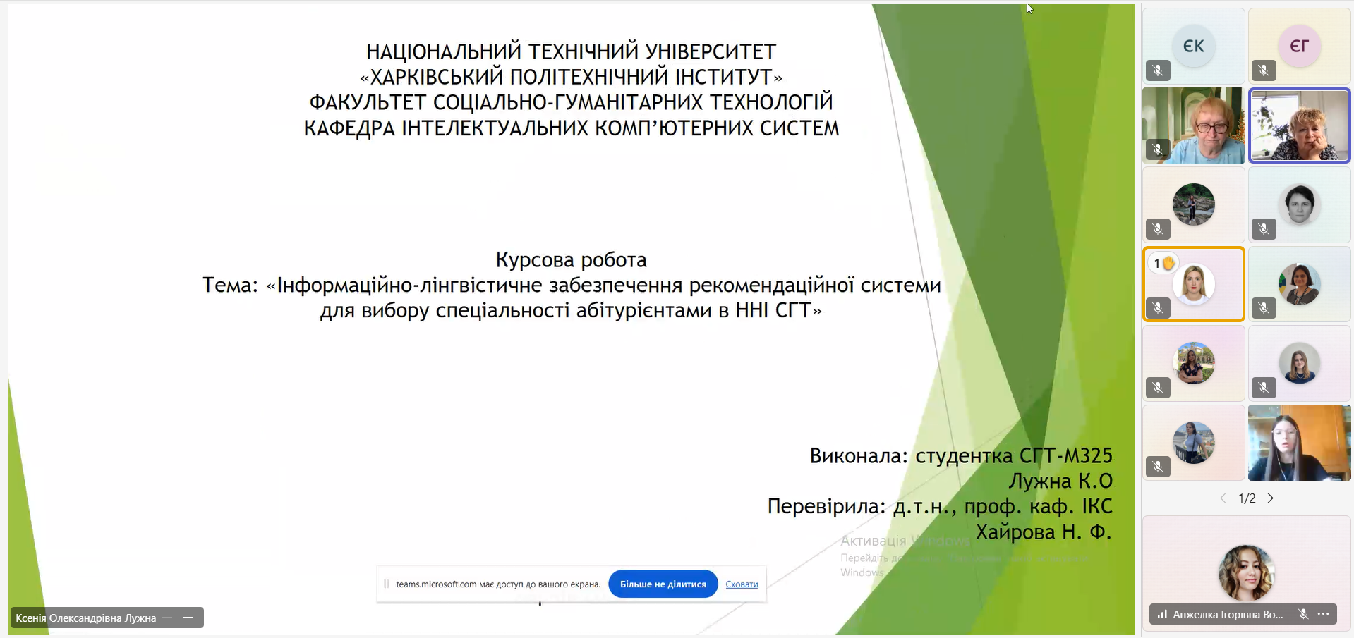 Ксенія Олександрівна Лужна