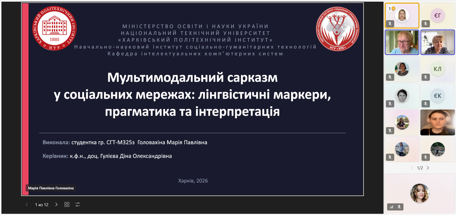 Марія Павлівна Головахіна