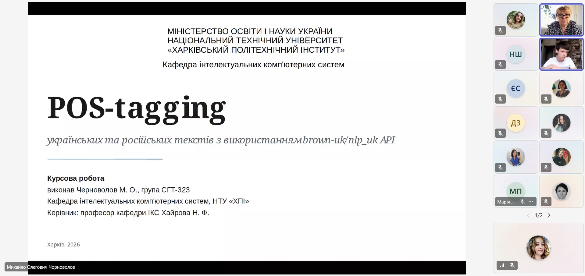 Михайло Олегович Чорноволов