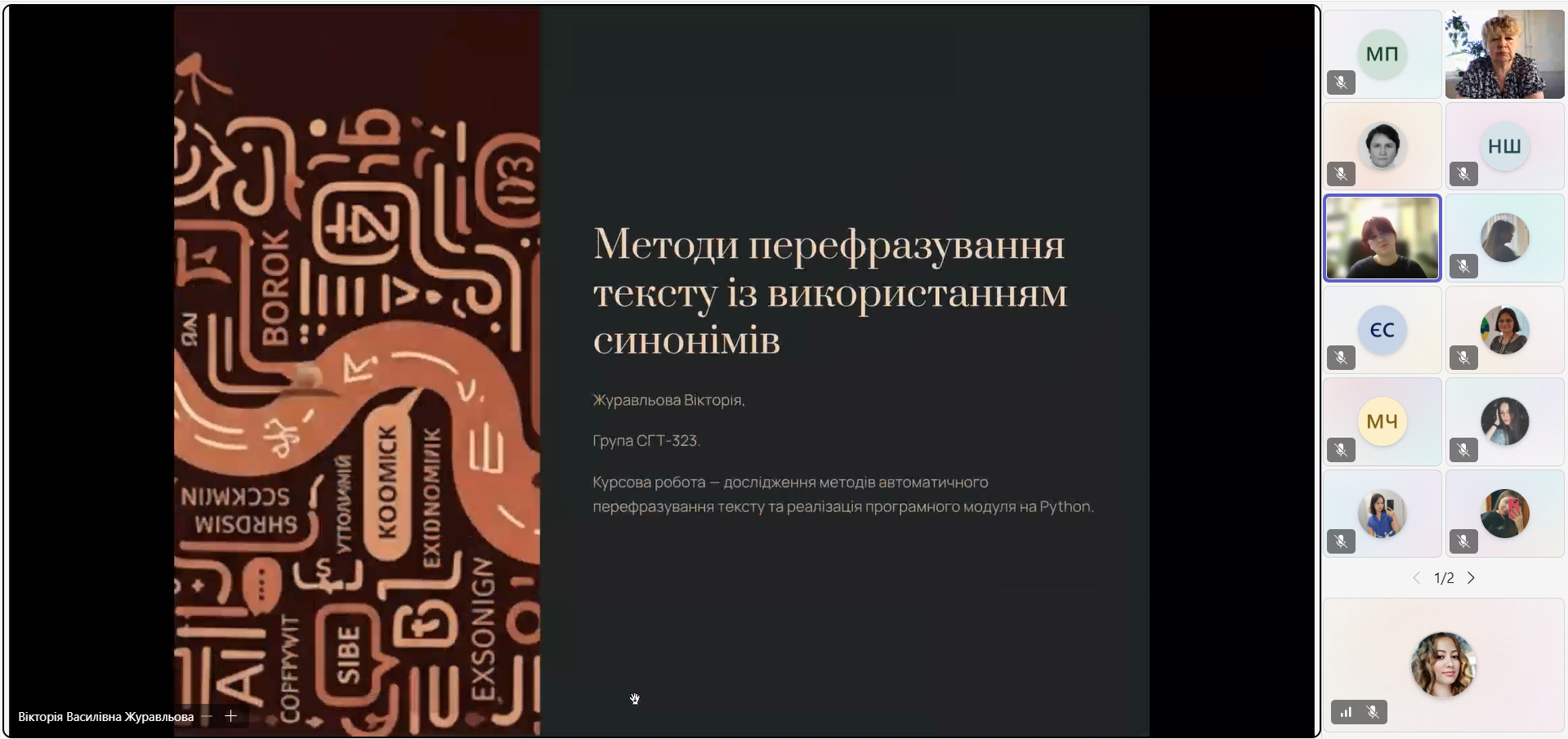 Вікторія Василівна Журавльова