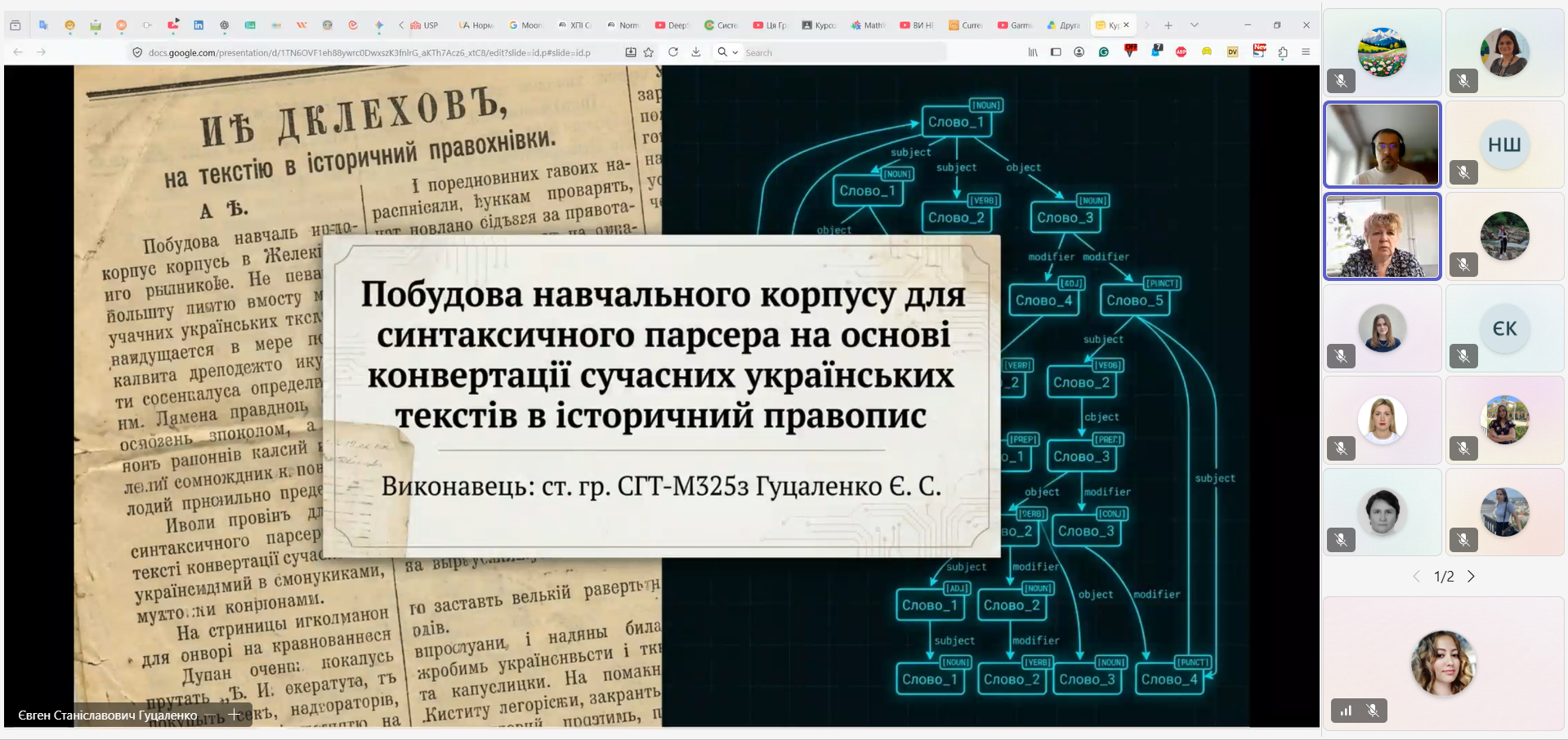 Євген Станіславович Гуцаленко