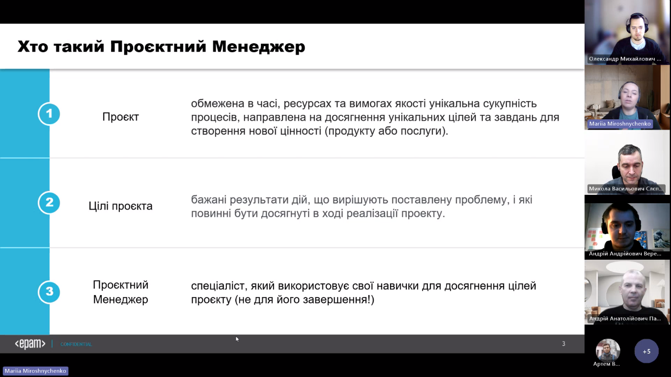 Онлайн мандрівка магістрів кафедри у професію менеджера ІТ-проєктів