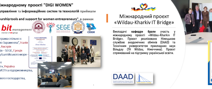 Міжнародні проекти