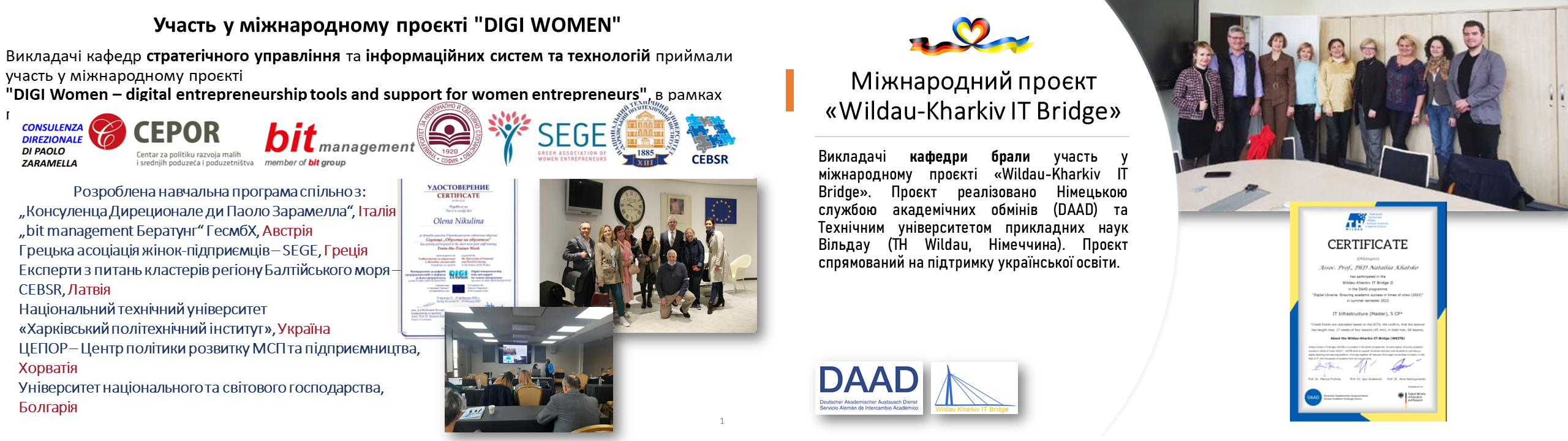 Інформаційні системи та технології