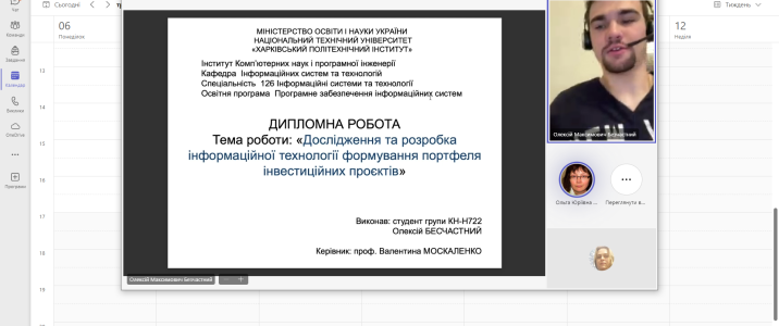 10.05.2024 пройшов перший день захисту робіт магістрів