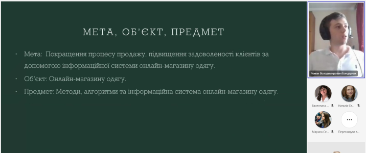 14.06.2024 пройшов перший день захисту робіт бакалаврів