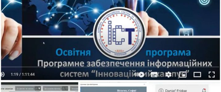 30 жовтня | online зустріч з абітурієнтами