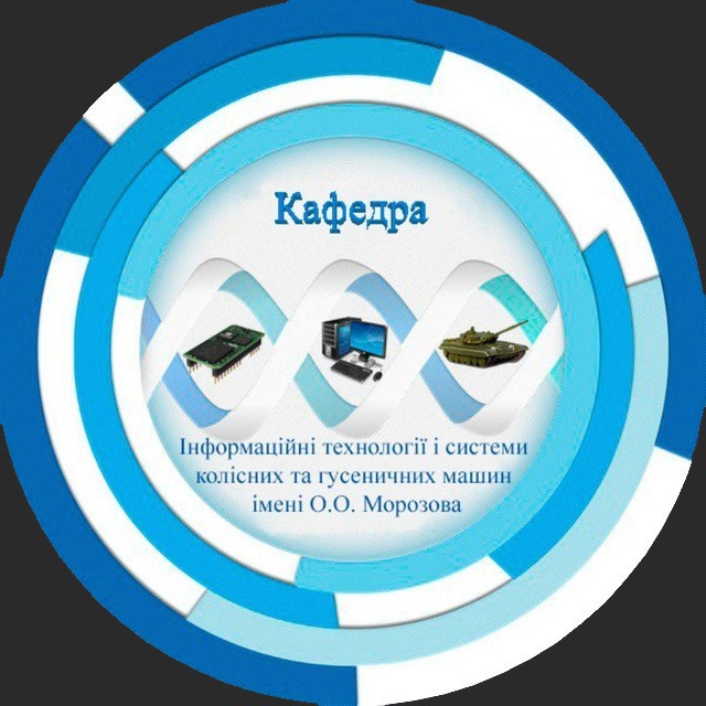 Кафедра IТС КГМ НТУ "ХПI"