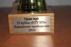 Найвища відзнака турніру - кубок Гран-Прі’24