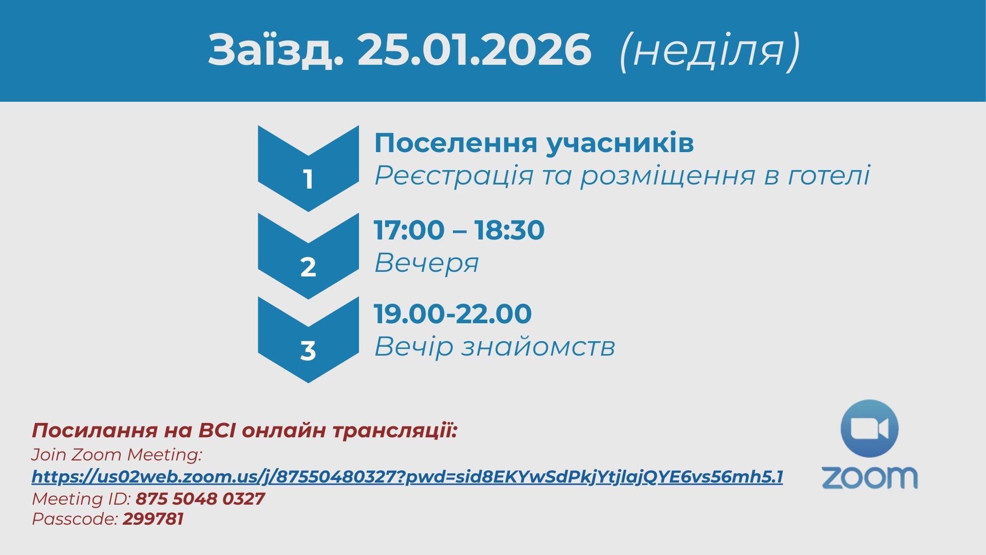 Промо ML Week 26 для спонсорів (5)