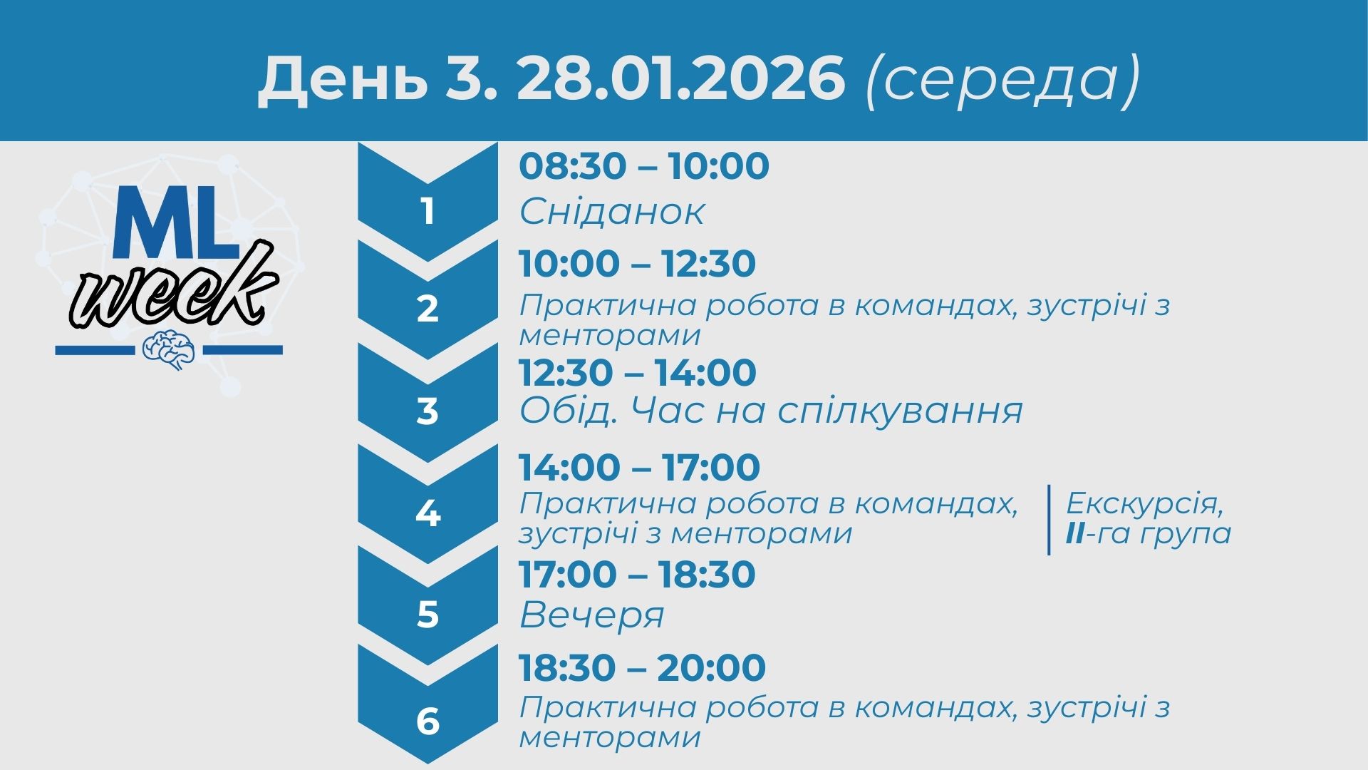 Промо ML Week 26 для спонсорів (9)