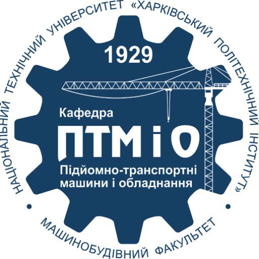 Подъёмно-транспортные машины и оборудование