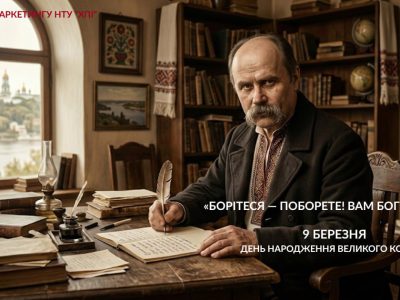 День народження Тараса Шевченка