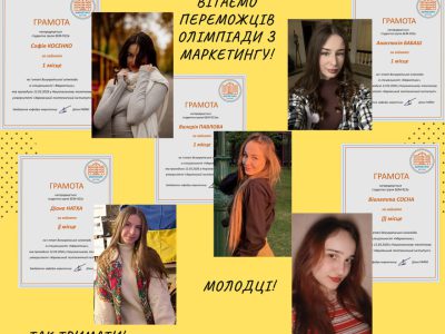 Всеукраїнська студентська олімпіада 2025/2026 навчального року