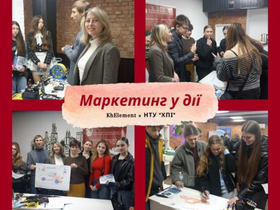 Як ми “прокачували” маркетинг у KhElement