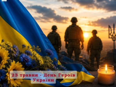 День Героїв України