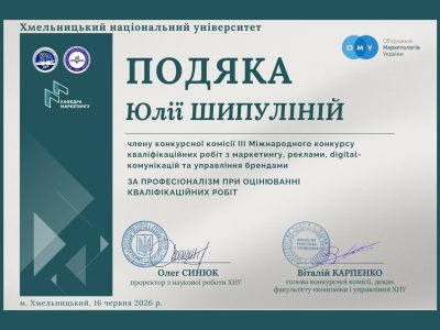 Вітаємо з професійним визнанням!