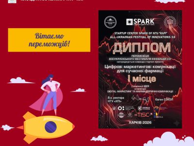 Вітаємо з перемогою