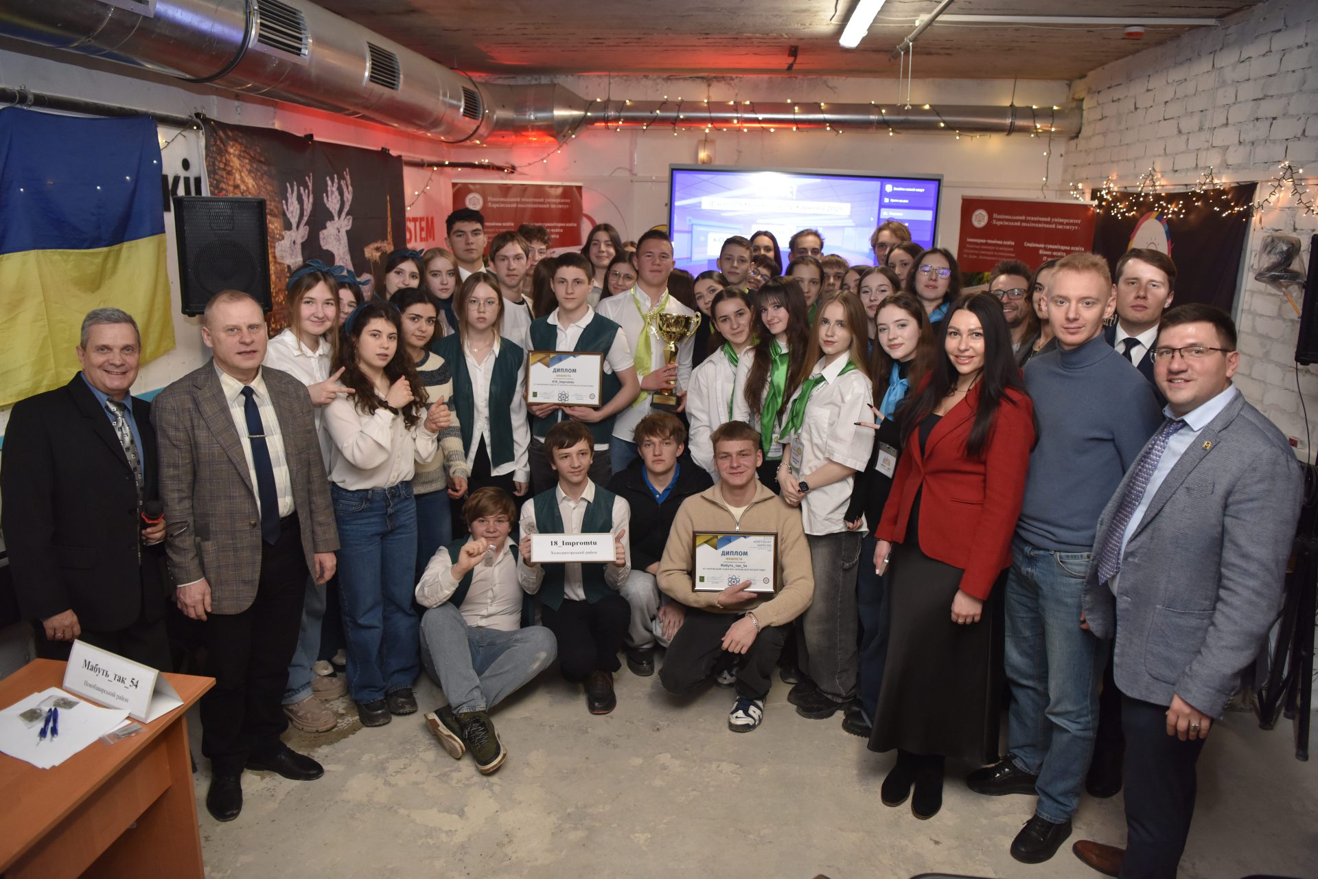 Фінал «STEM Чемпіонат Харкова з природничо-математичних наук серед учнів 10–11 класів»