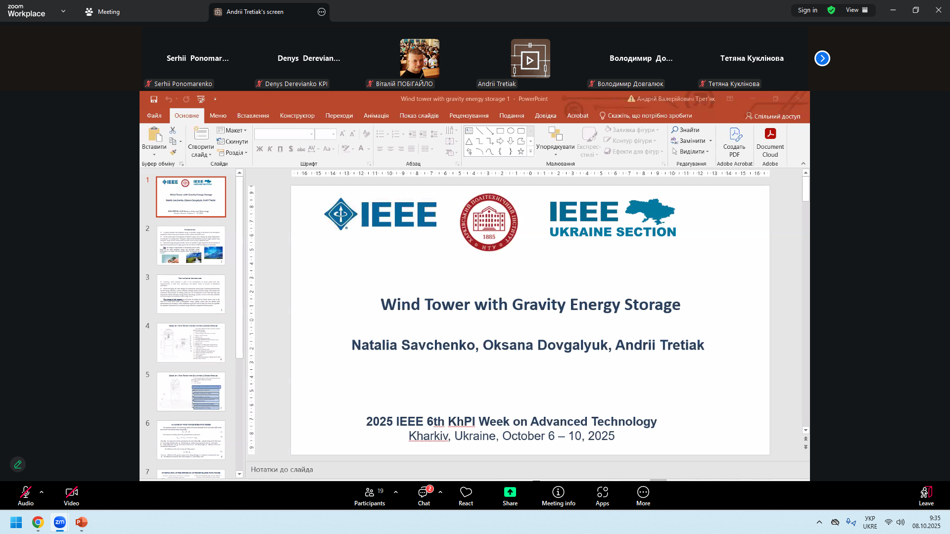 IEEE 6th KhPI Week on Advanced Technology