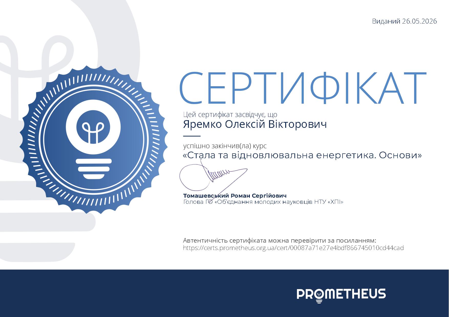 3. Яремко