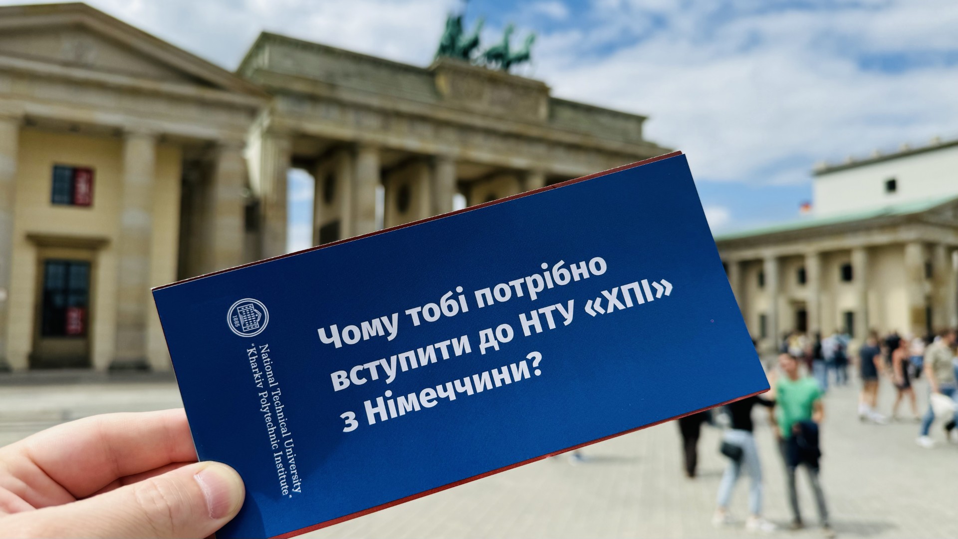 Навчайся в НТУ «ХПІ» та OVGU і будуй міжнародну кар’єру в електроенергетиці