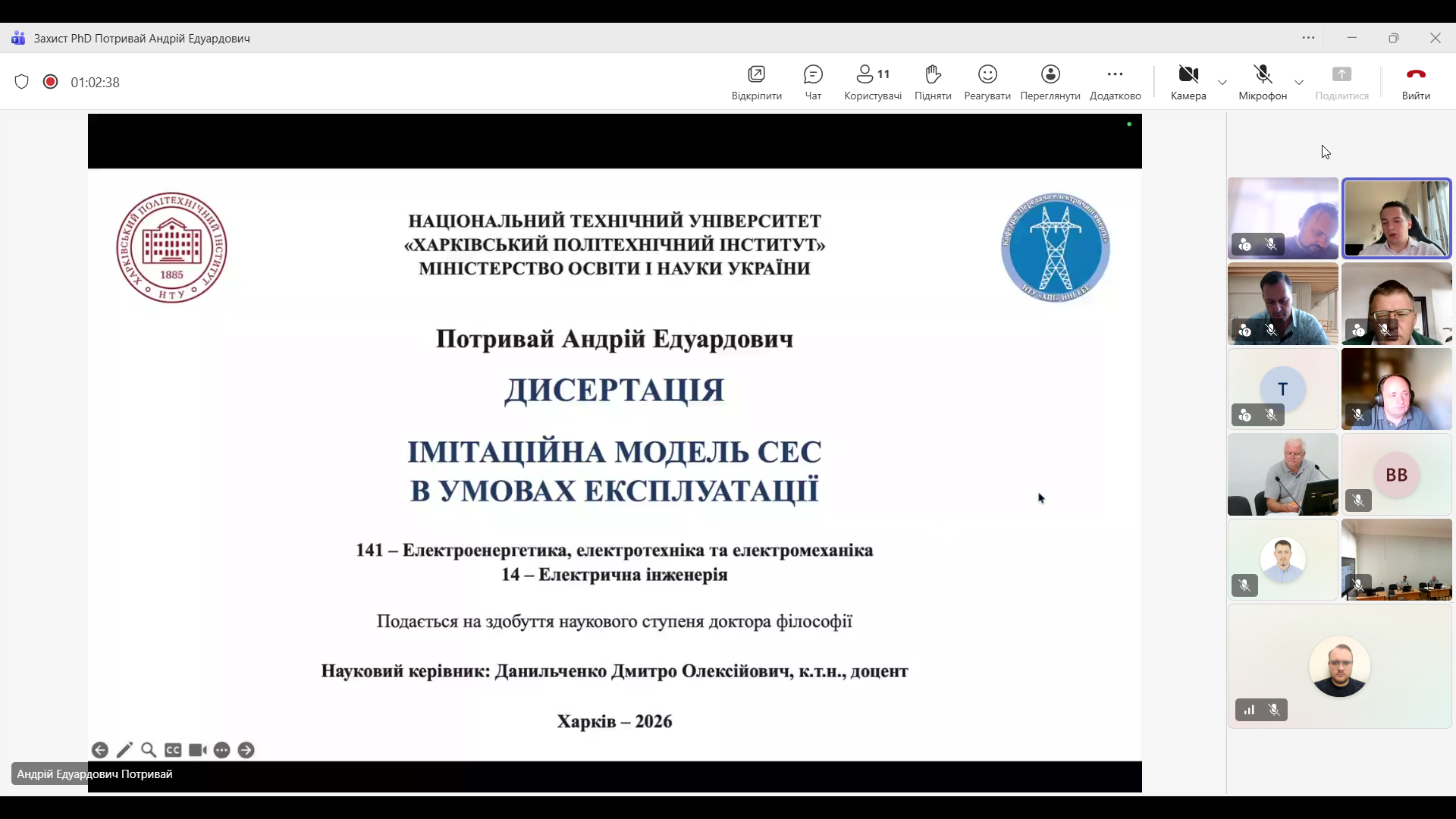 Вітаємо Андрія Потривая з успішним захистом дисертації на здобуття ступеня доктора філософії!