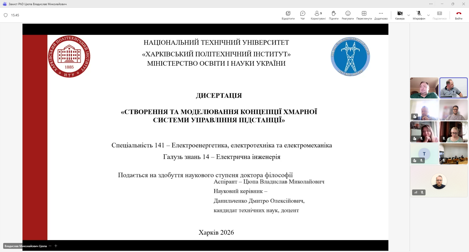 Вітаємо Владислава Цюпу з успішним захистом дисертації на здобуття ступеня доктора філософії!