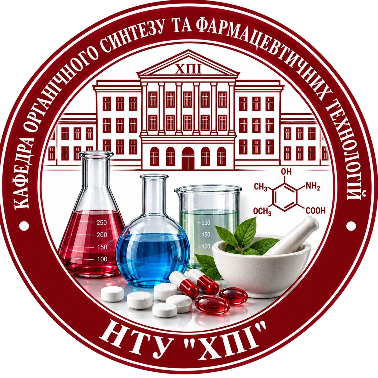 Кафедра органічного синтезу та фармацевтичних технологій