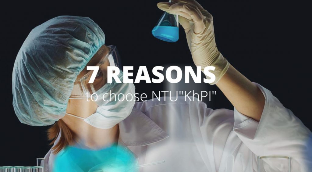 about our university NTU KhPI