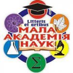 Мала академія наук