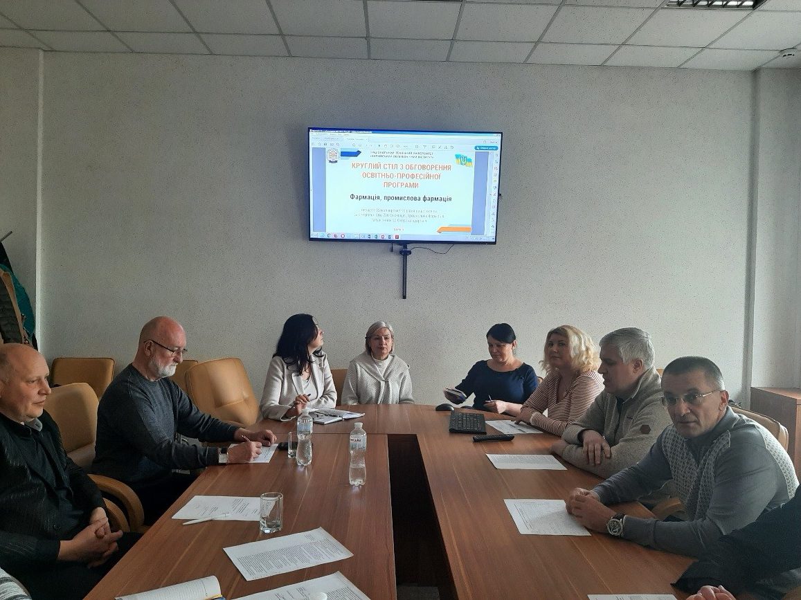 Обговорення освітньої програми «Фармація, промислова фармація» 2