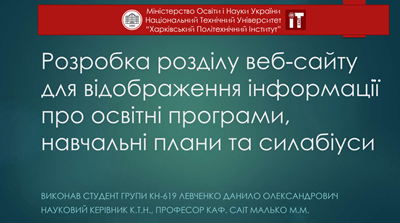 Результати роботи студентського наукового кружка 25.12.2023