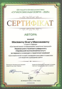 Сертифікат Мосієвич