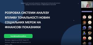 124 - Системний аналіз. 2026. 14