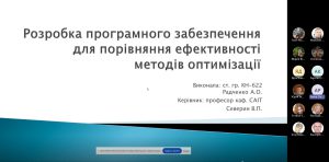 124 - Системний аналіз. 2026. 17