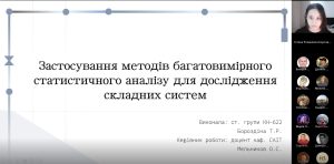 124 - Системний аналіз. 2026. 2