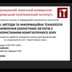 Коваленко А.С.