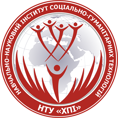 Навчально-науковий інститут соціально-гуманітарних технологій