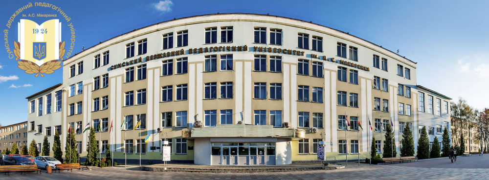 stazhuvannya-sumy-dpu-2025